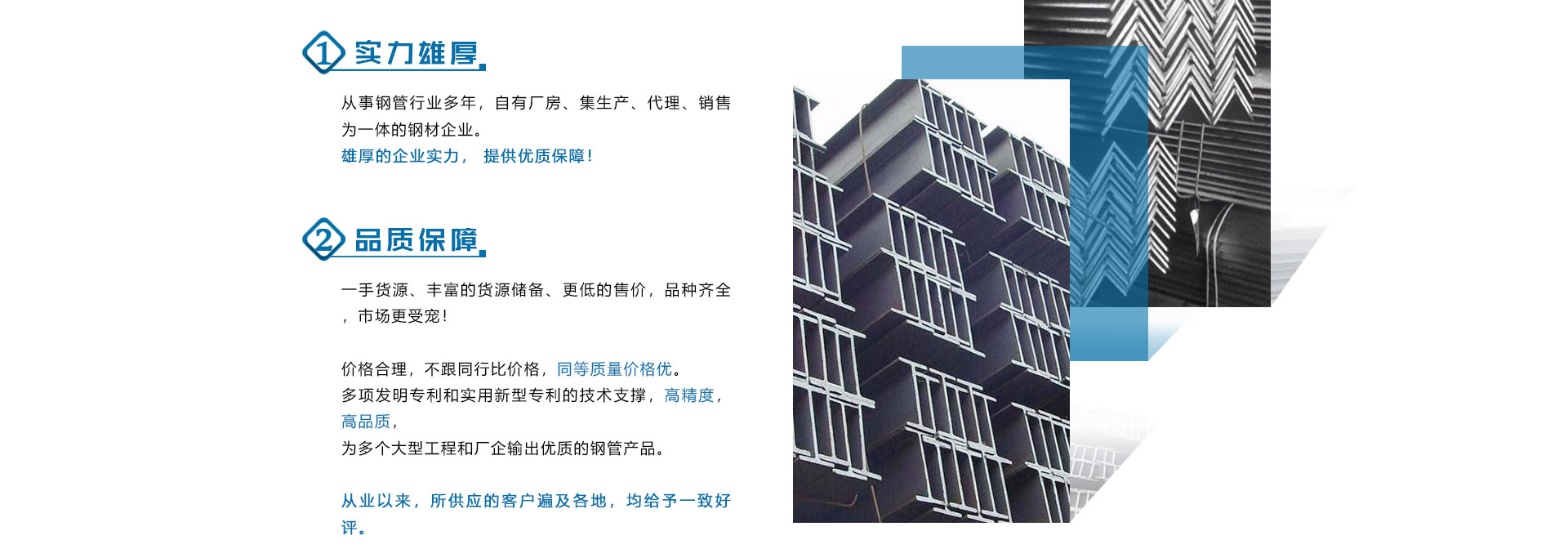 鋼材生產(chǎn)銷(xiāo)售 鋼材生產(chǎn)銷(xiāo)售